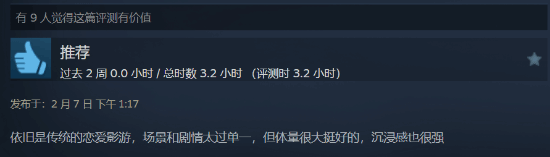 国产真人互动影游《女神的贴身男仆》上线Steam：好评率99% 国区售价36元