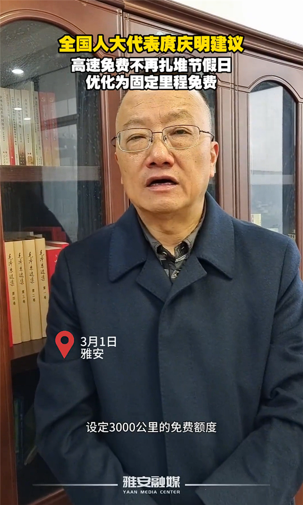 节假日集中出行拥堵加剧 全国人大代表：建议高速年度3000公里免费