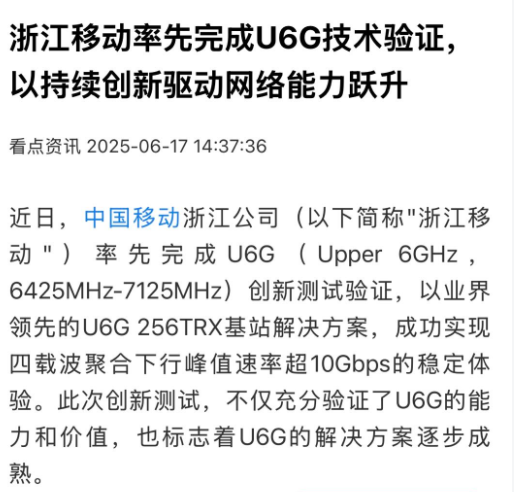 华为想起自己的老本行了！这次发的不是6G但很强