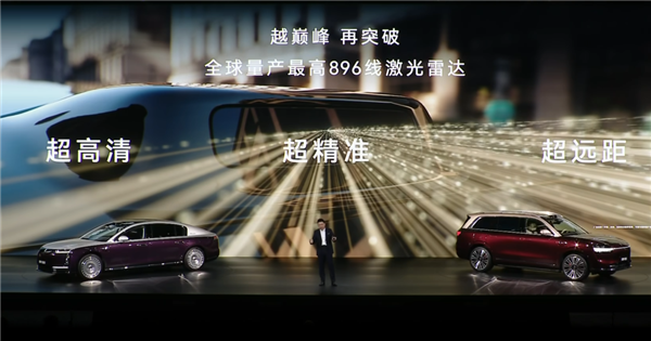 鸿蒙智行开年发布会 主角怎么不是车了