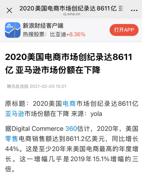 互联网初代神话！余额宝的鼻祖快被后生干趴了