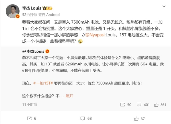 不到200g的小屏旗舰塞进7500mAh电池！一加15T手感稳了