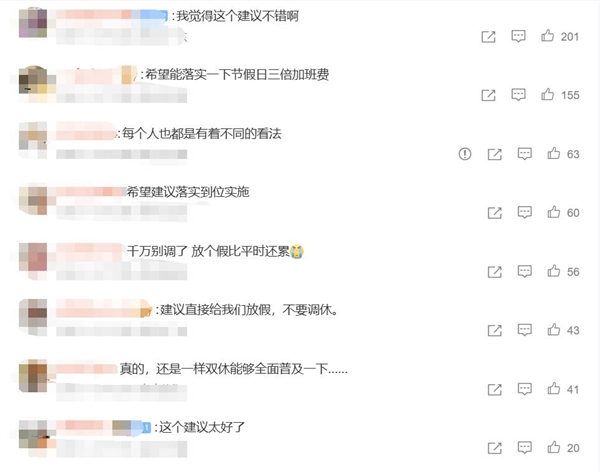 建议不调休的代表被记者围住了 网友:这个建议太好了