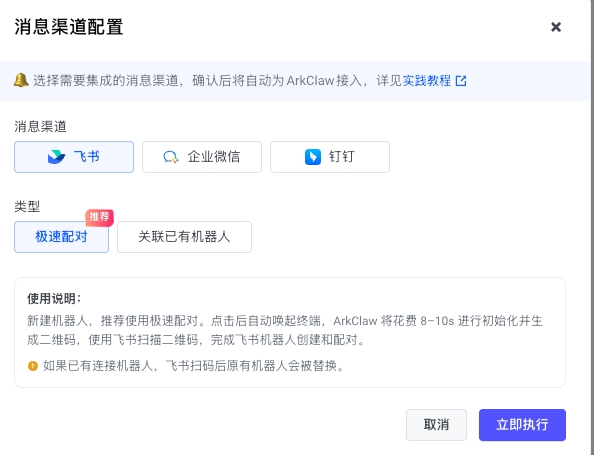 OpenClaw光速国产化 大厂出的“龙虾”到底哪个最好用