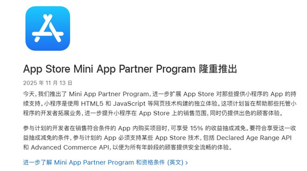 苹果想通了 你用iPhone充的钱到手能变多了