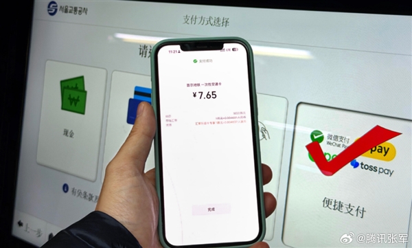 韩国首尔市内地铁站全线接入微信支付！