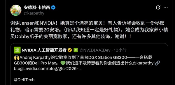 英伟达首台DGX GB300 老黄亲自登门送给他