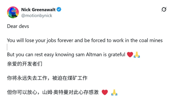 OpenAI CEO发文感谢开发者引众怒!程序员痛斥:AI巨头对人类劳动用完即弃