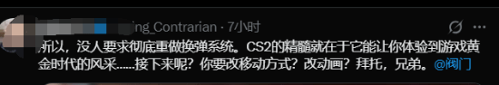 V社被喷烂了!《CS2》换弹机制大改