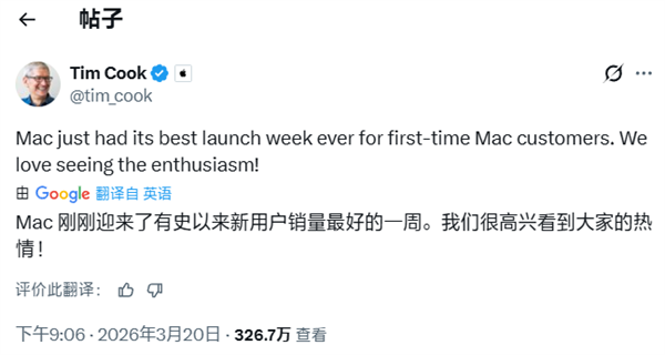 库克官宣：苹果新款Mac机型首销破纪录