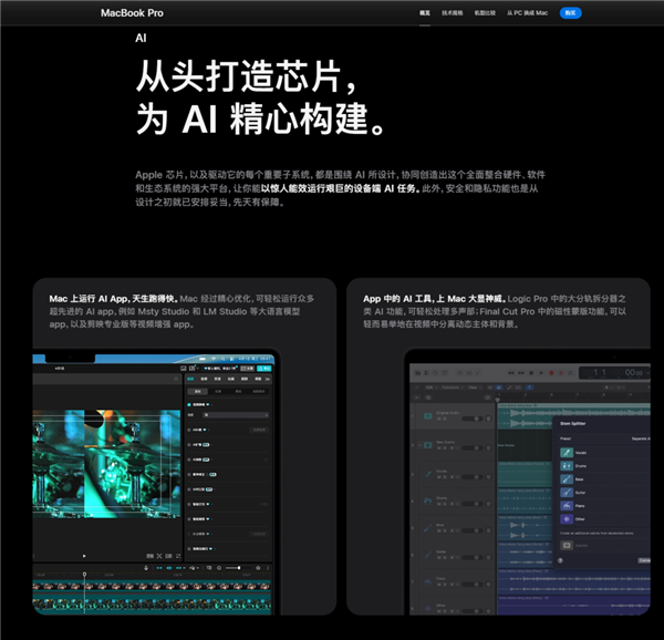 上手体验价值5万的MacBook Pro后 我动起了下单的念头