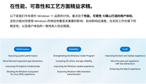 用户呼声听到了！微软：将大幅提升Windows 11性能和可靠性 允许用户无限期暂停更新