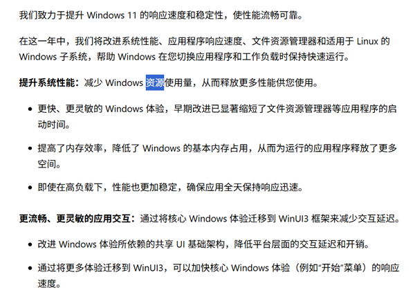 用户呼声听到了！微软：将大幅提升Windows 11性能和可靠性 允许用户无限期暂停更新