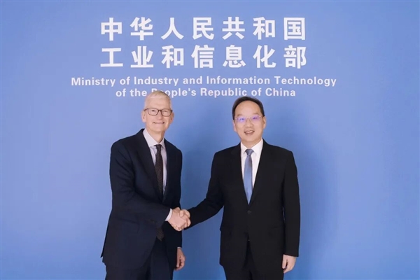 工信部负责人会见苹果、高通、SK海力士等跨国企业负责人