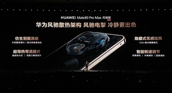 华为手机全面回归 华为春季全场景发布会汇总