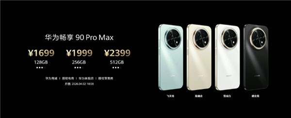 华为一口气发了22个新品 被一款千元机抢了风头