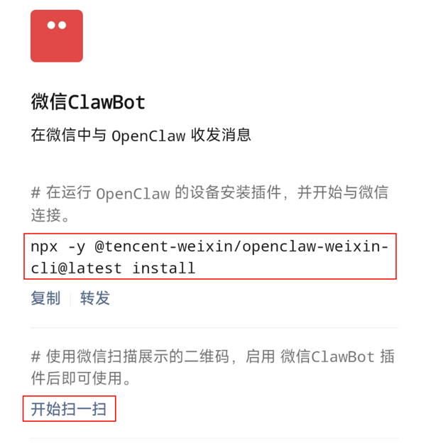 刚开后门就被炸 微信这波龙虾自助要收摊了吗
