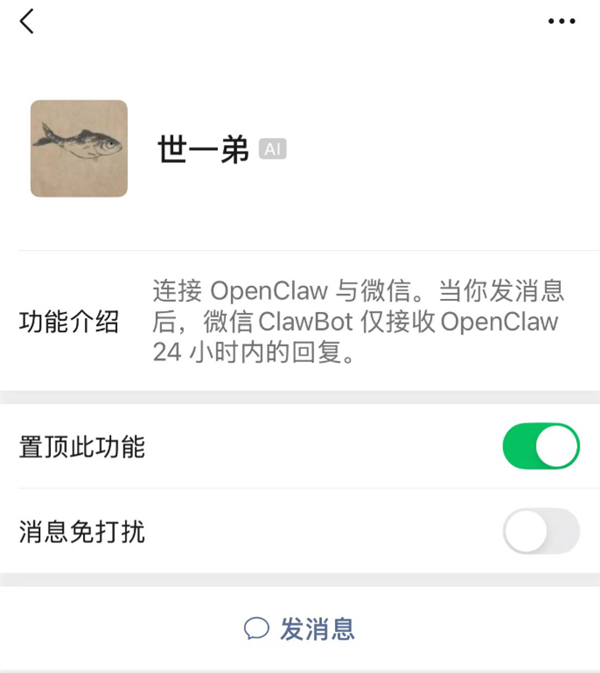 刚开后门就被炸 微信这波龙虾自助要收摊了吗