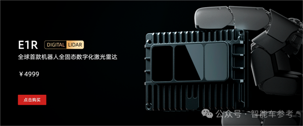 激光雷达邪修第一玩家:不靠汽车靠具身 直接盈利上岸