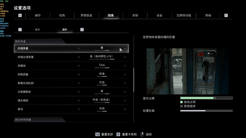 影驰RTX50系列《生化危机9》对比测试:DLSS4提升帧数 路径追踪画质最佳 从主流到高端总有一款适合你