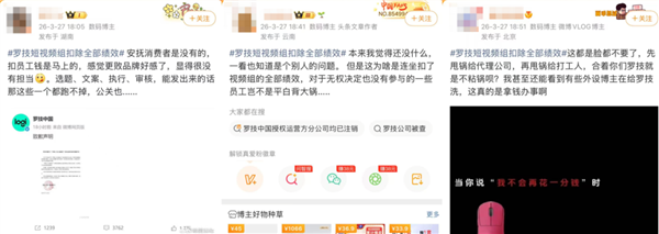 这是罗技今年第几次被骂上热搜了?