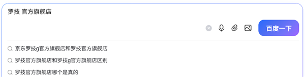 这是罗技今年第几次被骂上热搜了?