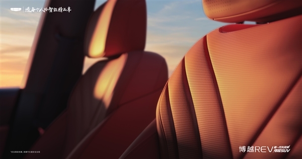 起步就是纯电220km长续航 吉利博越增程SUV上市：限时10.79万起