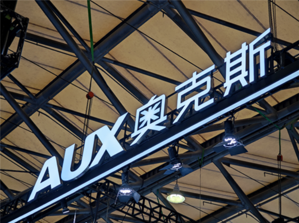上市即遇冷！奥克斯首份年报惨淡：净利骤降两成 裁员4000人断臂求生