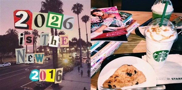 回到2016:赶在AI、战争和短视频到来之前