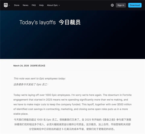 每周都送你免费游戏的Epic 还能坚持多久？