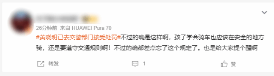 黄晓明违规后道歉上热搜:众多网友对此意见不一!