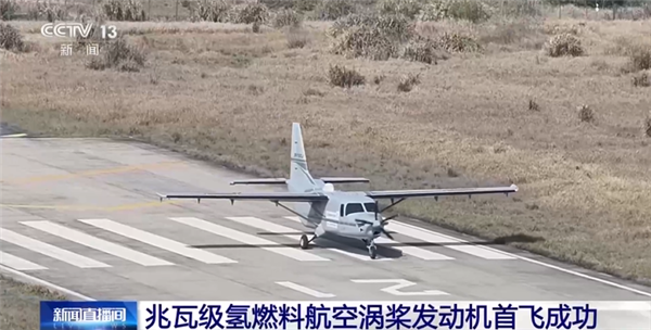 全球首次!我国自研氢燃料AEP100首飞成功牛在哪:解决行业痛点