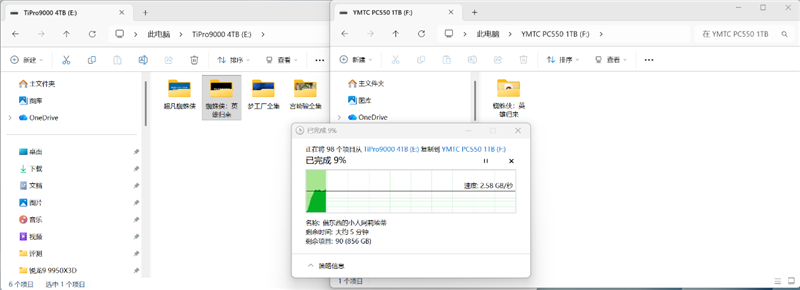还有比它更强的OEM固态吗!长江存储PC550 1TB评测:不用散热片也能满速的PCIe 5.0 SSD