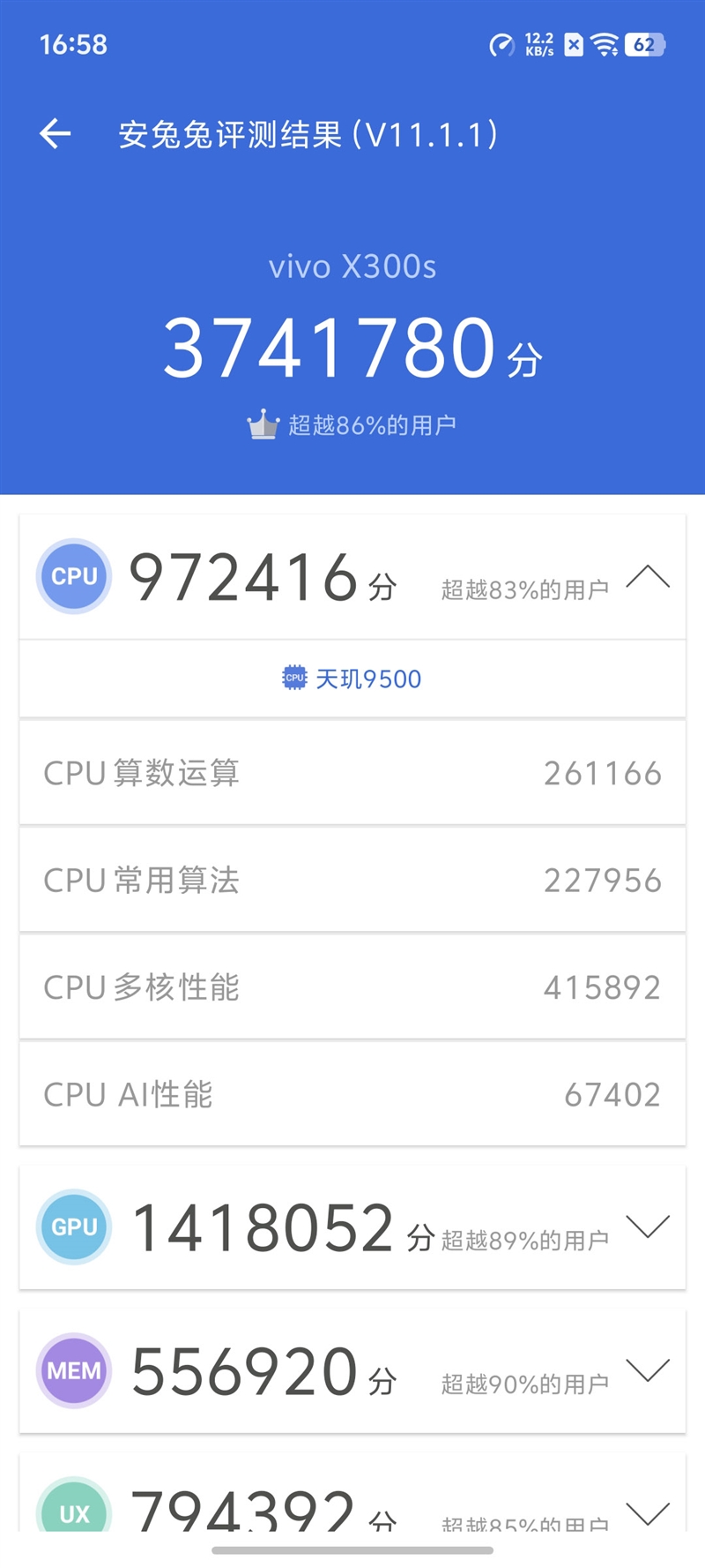 天玑9500搭配蔡司影像 vivo X300s手机全面评测：省心耐用的直屏主力机