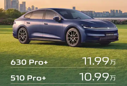 激光雷达下放10万级！长安启源A06售10.99万起：续航超2120km