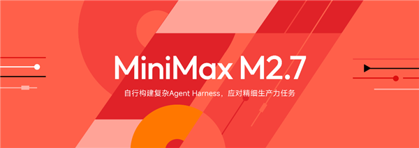 GLM-5.1之后Minimax 2.7正式开源:顶级国产AI就等DeepSeek V4了