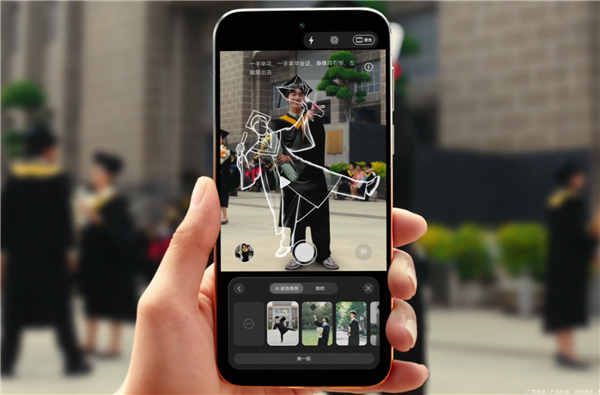 不会拍照有救了!华为Pura 90系列首发AI姿势推荐 余承东力荐