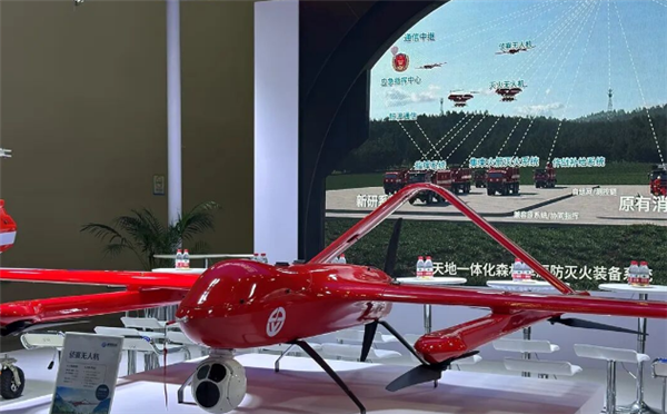 全国首个！空天地一体化森林消防灭火装备系统亮相
