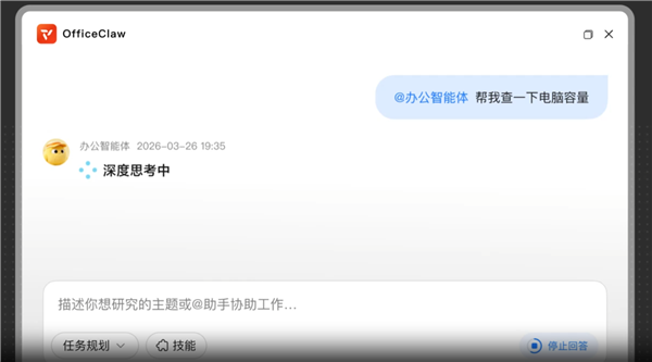 华为云自研龙虾办公智能体OfficeClaw发布：支持微信直连 一键生成专业级PPT