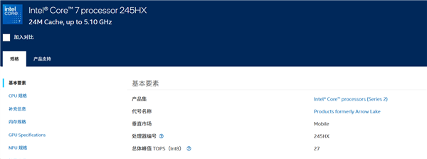 Intel命名实在太乱！推出酷睿7 245HX：参数竟与Ultra 5 235HX一致