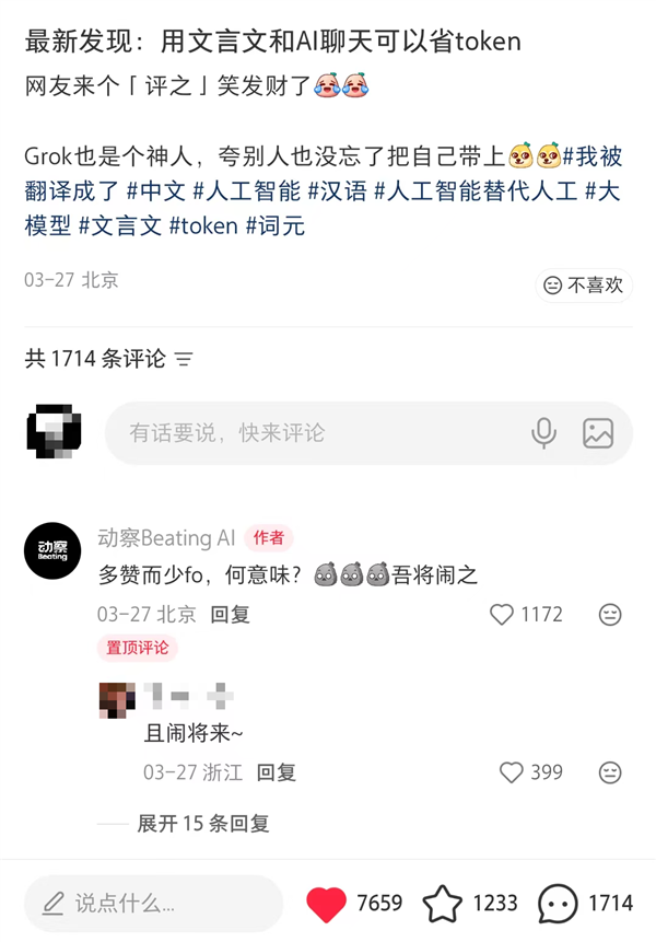 连鲁迅都想不到 当代网友为了省钱开始说文言文了