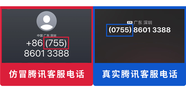 微信发布重要提醒！警惕假冒客服来电 这些诈骗套路千万别信