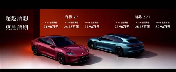 鸿蒙智行里最有驾驶乐趣的 可能就是尚界Z7