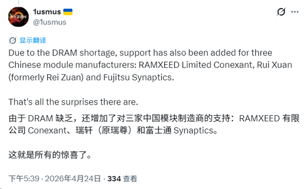 AMD EXPO 1.2来了！支持国产DDR5内存 新增超低延迟模式