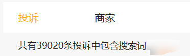 那些骗你点错的“白条”和“月付”们 终于要被制裁了！