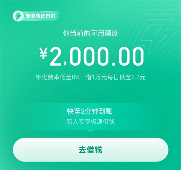 那些骗你点错的“白条”和“月付”们 终于要被制裁了！