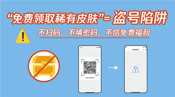 已有多人中招！这4种游戏骗局最易上当