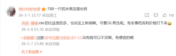 416元每公斤!胖东来黄樱桃定价引热议 多数网友选择力挺支持