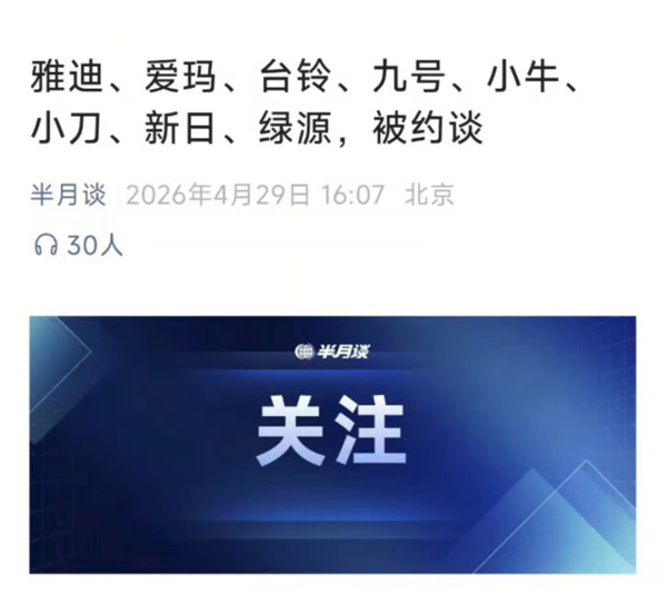 “8家车企锁电”遭辟谣 但锁电这事你很难躲得掉