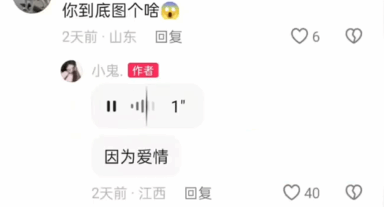 小马云范小勤谈恋爱全网看傻:真想吃互联网这碗饭